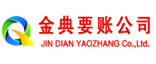 马关金典讨债公司